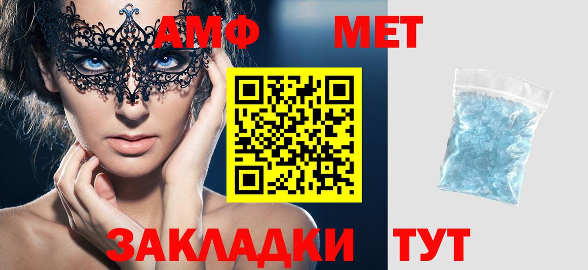 Амфетамин VHQ Ирбит