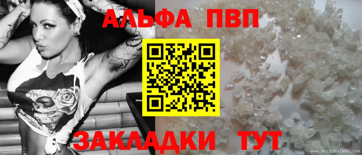 Alpha PVP крисы CK Ирбит