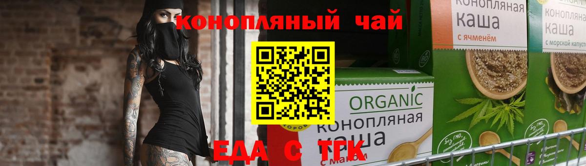 Ирбит  Cannafood конопля  Вход с VPN 