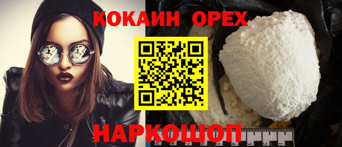 COCAIN Колумбийский Ирбит