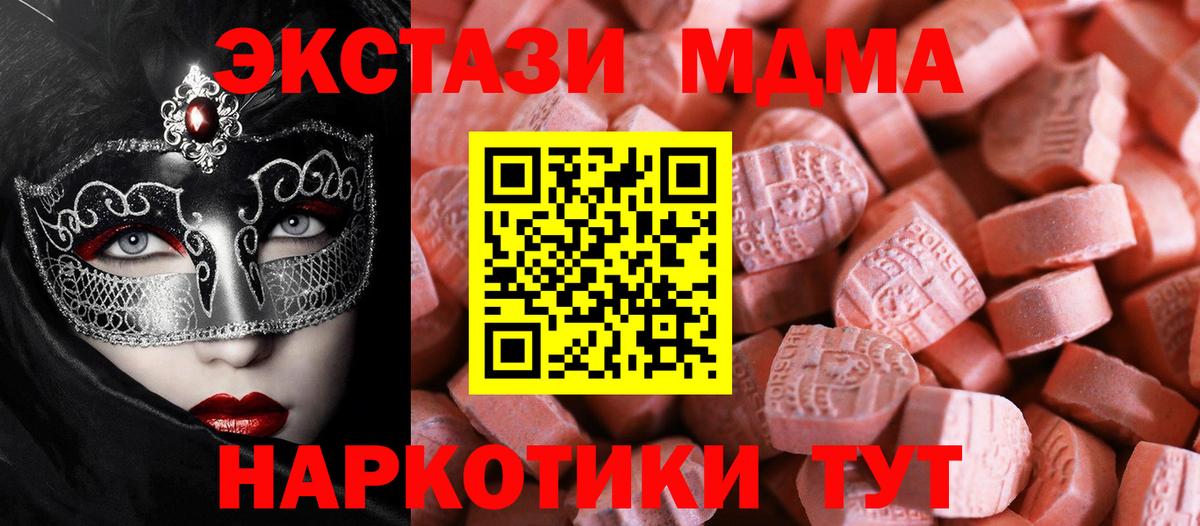 как найти закладки  Ecstasy 280 MDMA  Вход с VPN  Ecstasy Cube  Ирбит 
