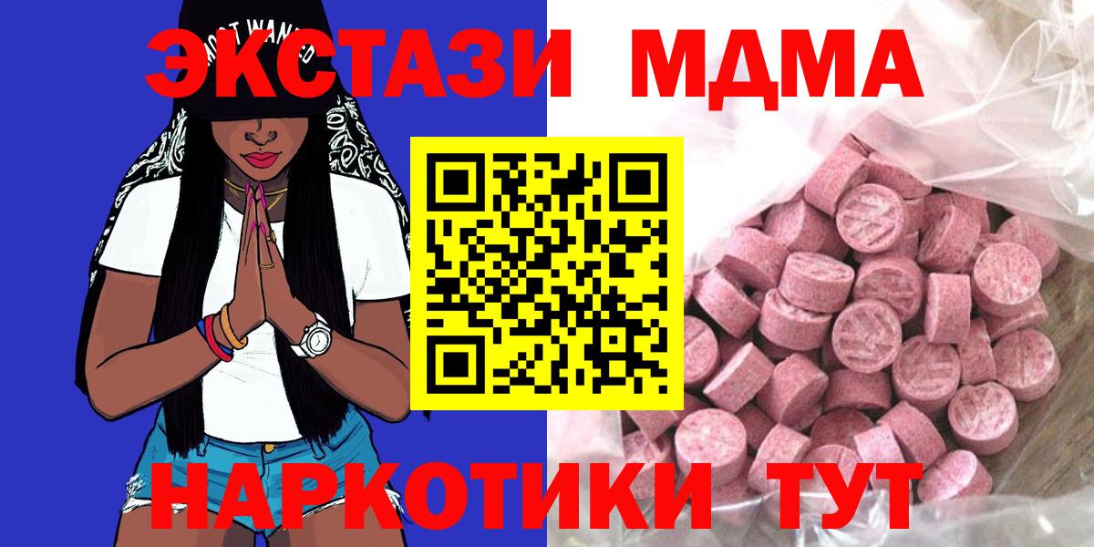 Ecstasy 250 мг Ирбит