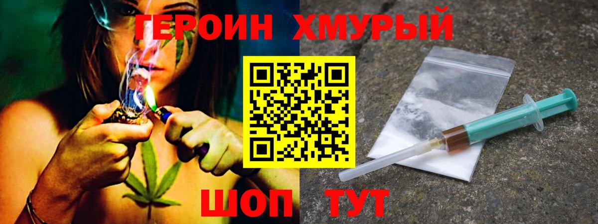 ГЕРОИН герыч Ирбит