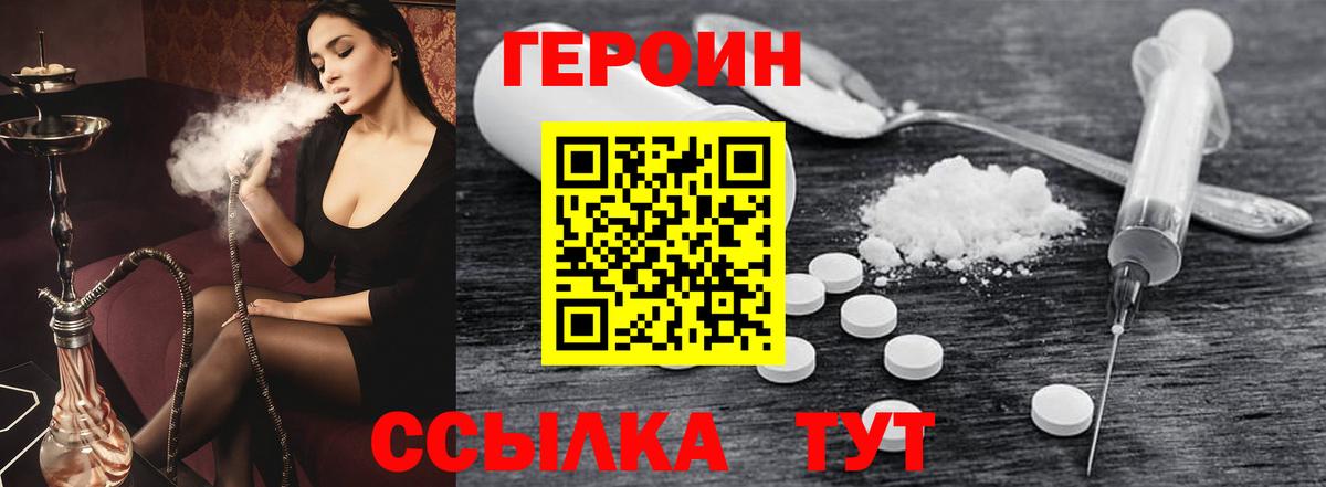 ГЕРОИН афганец  Вход с VPN  Ирбит 