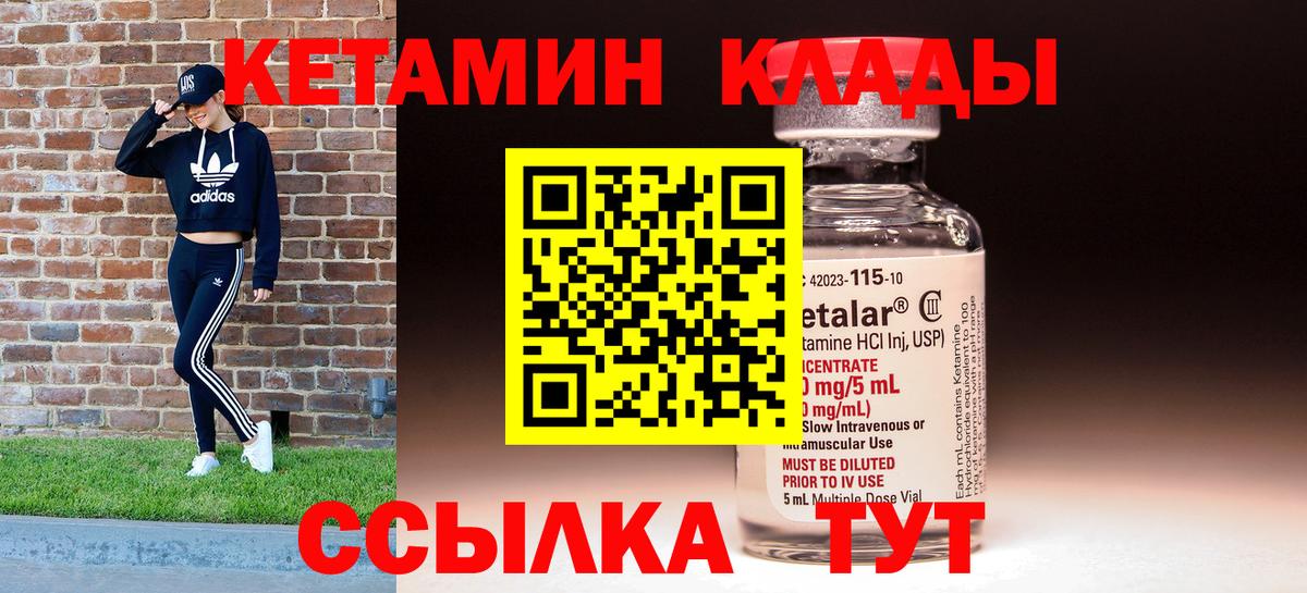 КЕТАМИН ketamine Ирбит