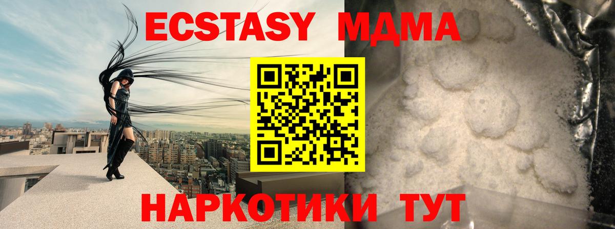 МДМА crystal Ирбит