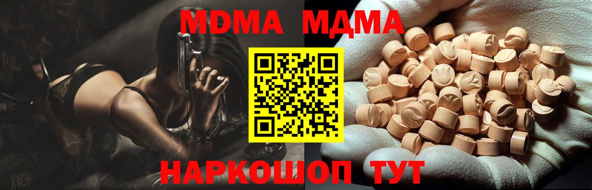 MDMA Molly  Вход с VPN  MDMA VHQ  MDMA  Ирбит 