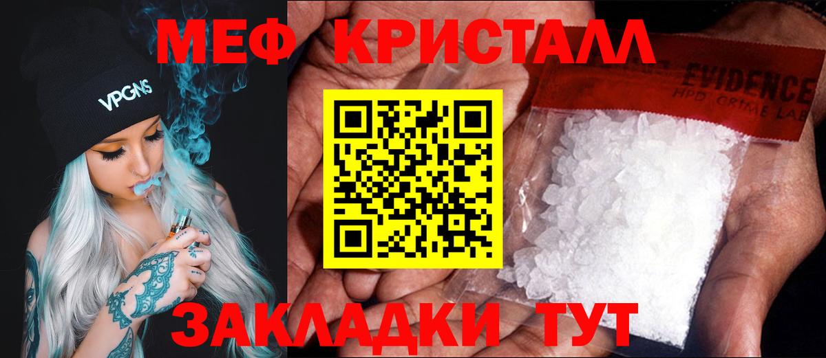 Меф мяу мяу мука Ирбит
