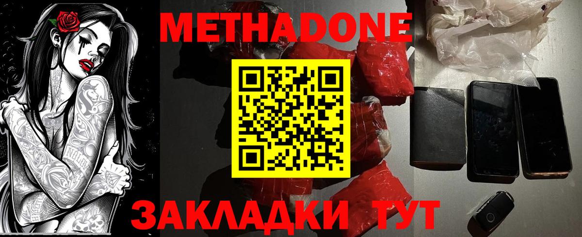 Ирбит  Метадон кристалл  МЕТАДОН VHQ  Вход с VPN 