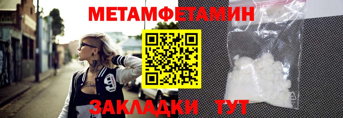 Первитин мет Ирбит