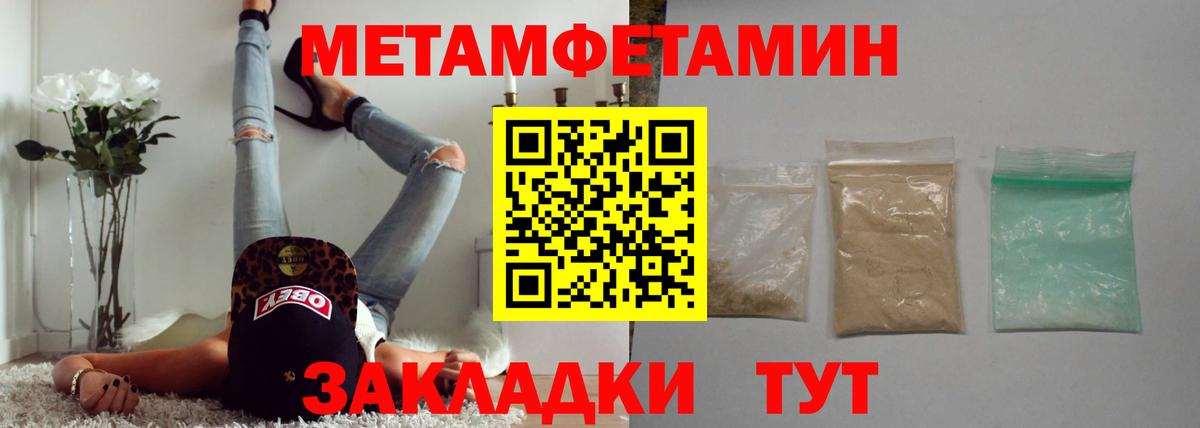 Ирбит  Метамфетамин мет  Вход с VPN 