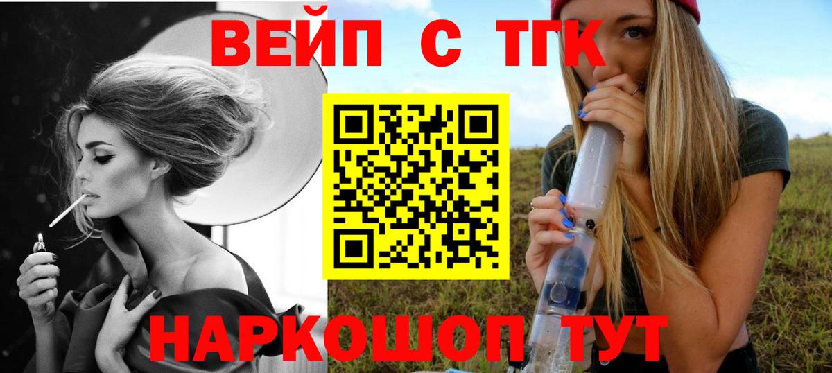 Дистиллят ТГК жижа Ирбит