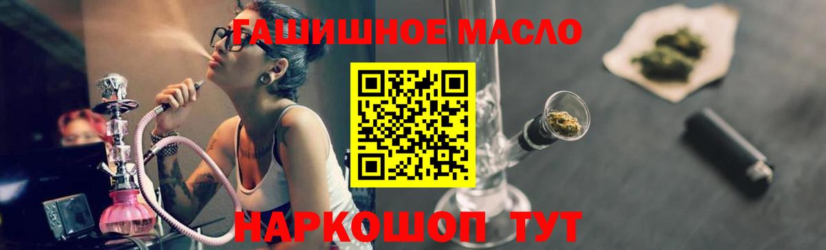 Дистиллят ТГК вейп  Дистиллят ТГК жижа  Ирбит  Вход с VPN 
